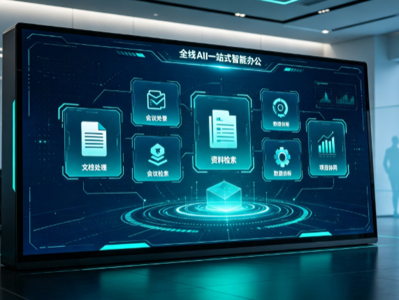 闽侯县百度搭子全域 AI 走红，一站式打通企业全流程智能办公
