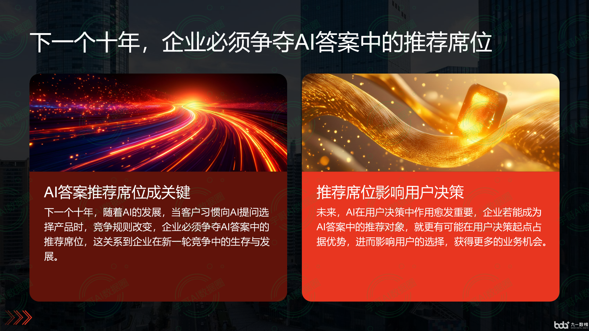 从流量抢夺到知识构建：GEO浪潮下，闽侯县国硕AI探索企业品牌信息基建新范式
