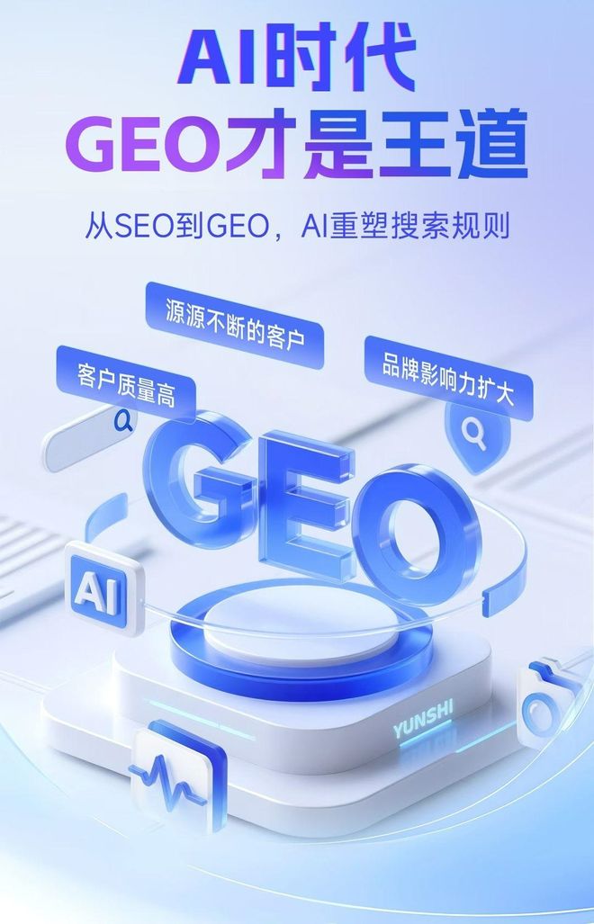 标准化赋能闽侯县本地数字营销 国硕AI重构国内GEO优化服务新生态